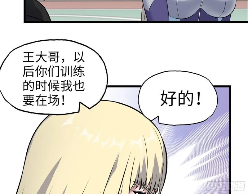 390- 亲亲才能好哦 第56页