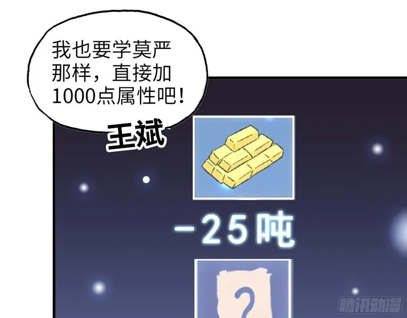 392- 升级属性 第1页