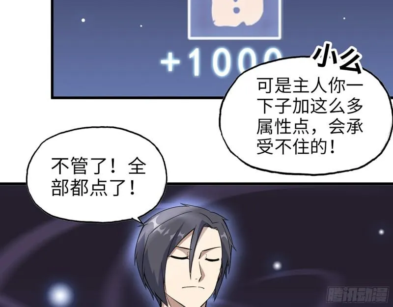 392- 升级属性 第2页