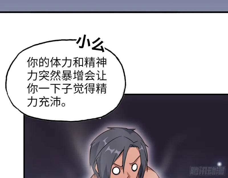 392- 升级属性 第7页