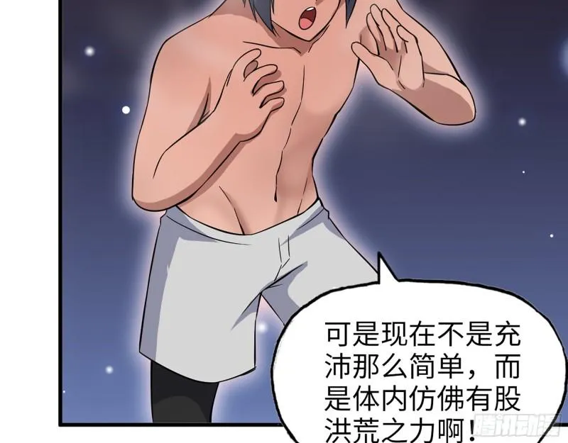 392- 升级属性 第8页
