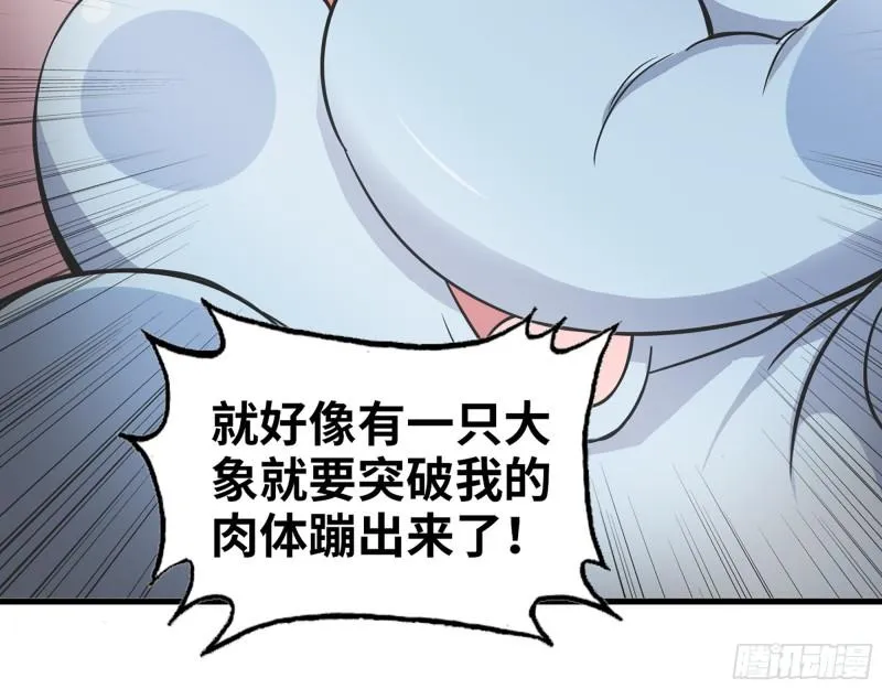392- 升级属性 第10页