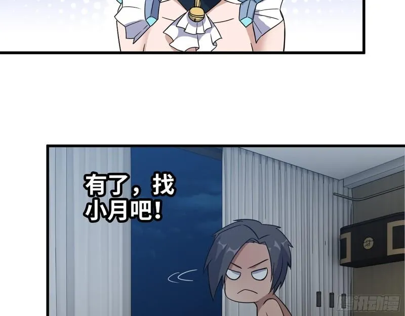 392- 升级属性 第12页