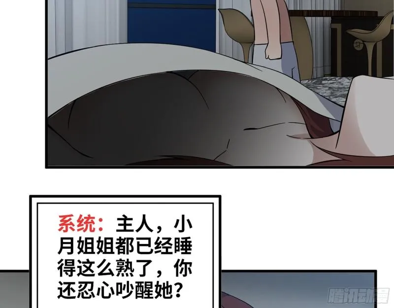 392- 升级属性 第13页