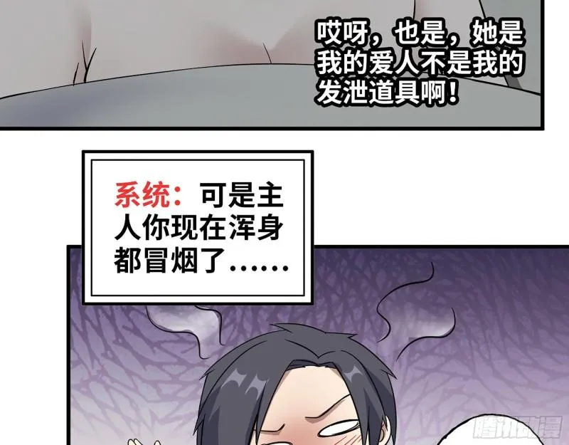 392- 升级属性 第15页