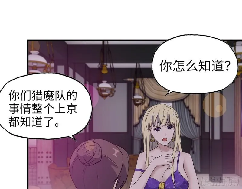 392- 升级属性 第21页