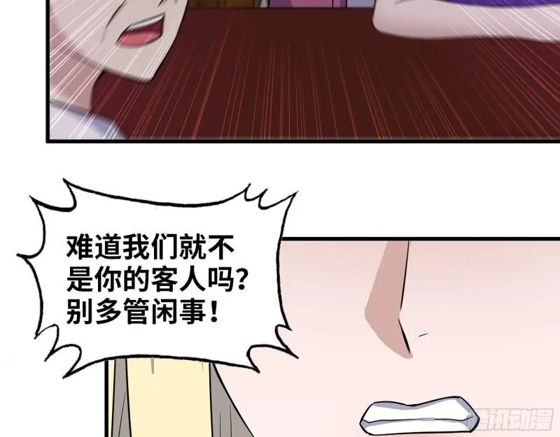 392- 升级属性 第34页