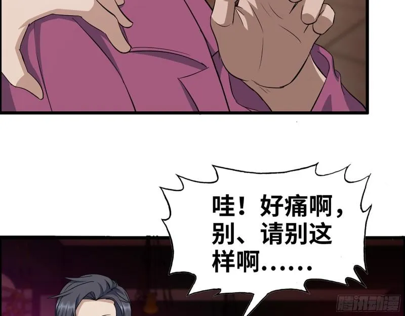 392- 升级属性 第44页