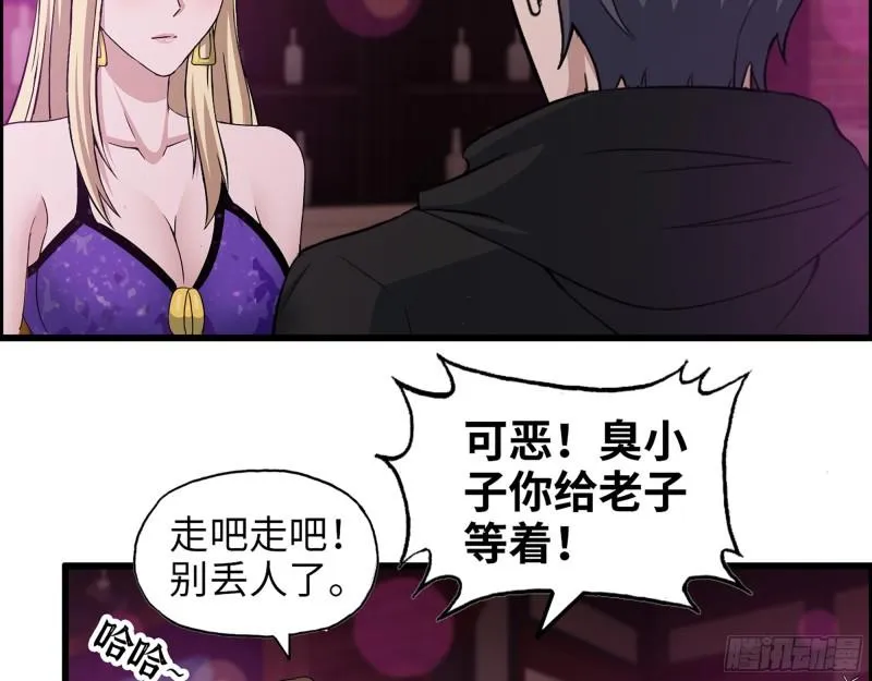 392- 升级属性 第52页