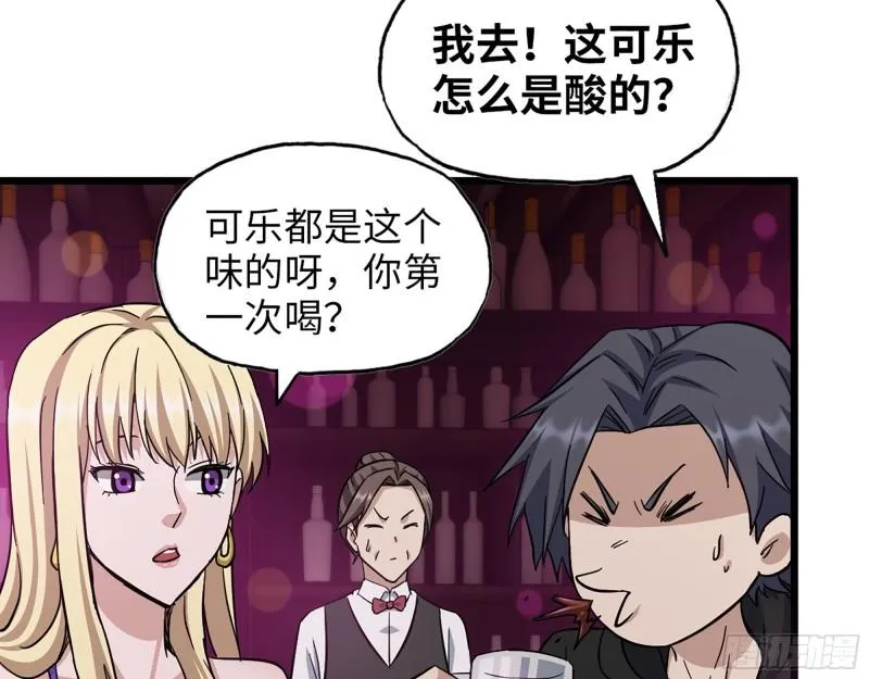 393- 汇合 第9页