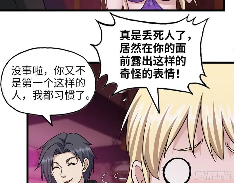 393- 汇合 第19页