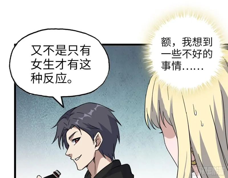 393- 汇合 第22页