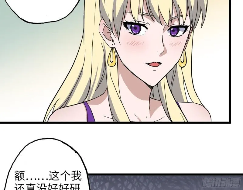 393- 汇合 第24页