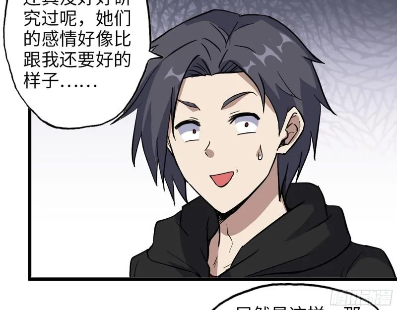 393- 汇合 第25页