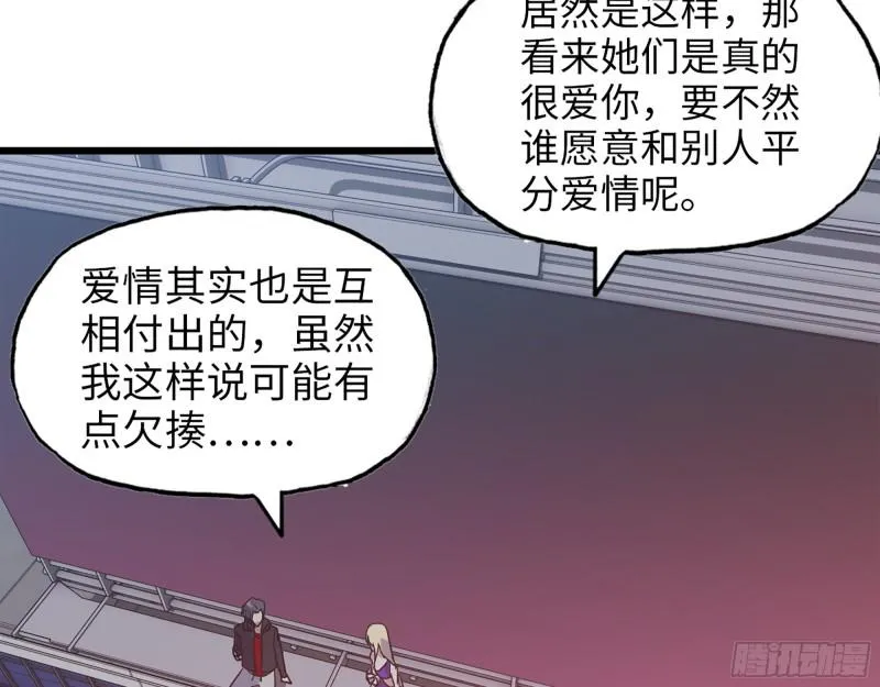 393- 汇合 第26页