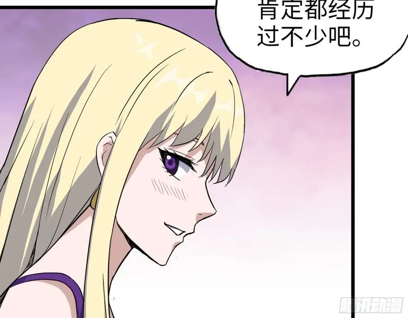 393- 汇合 第29页
