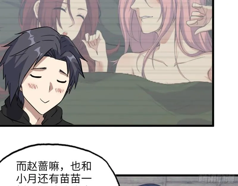 393- 汇合 第34页