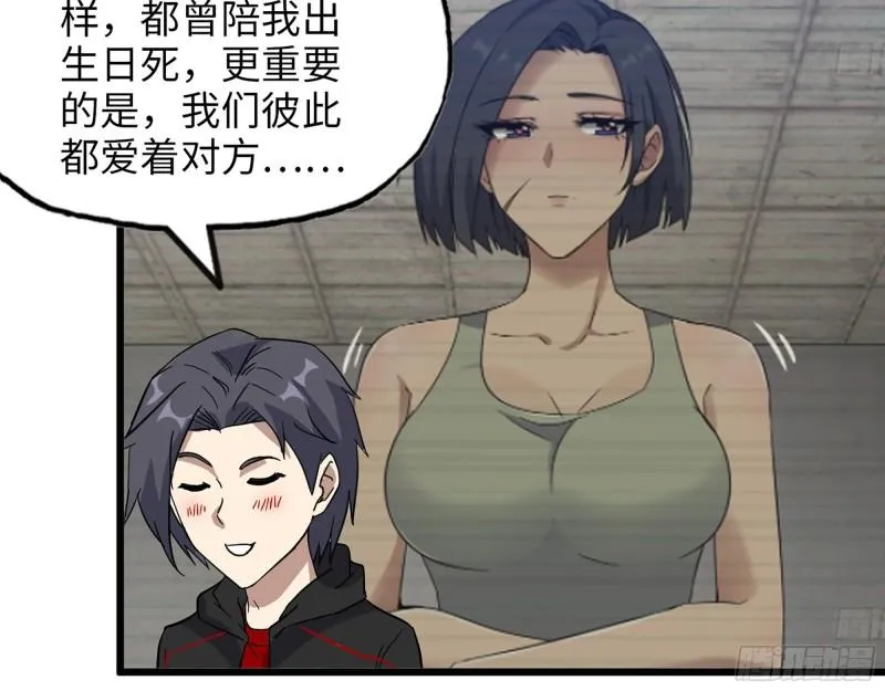 393- 汇合 第35页
