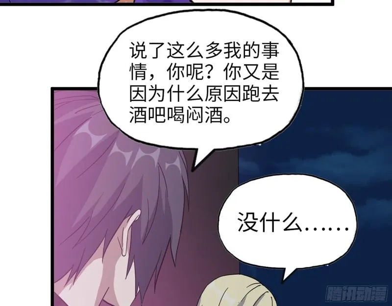 393- 汇合 第40页