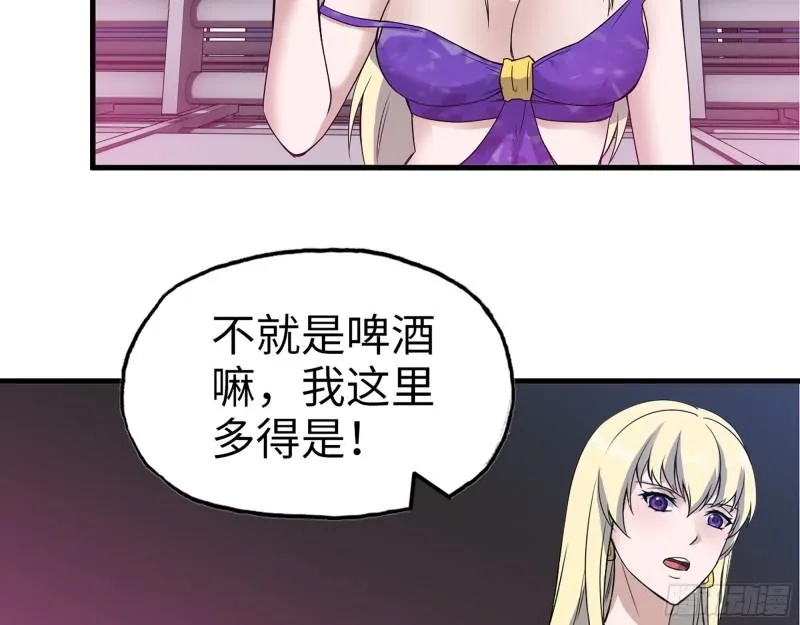 393- 汇合 第43页