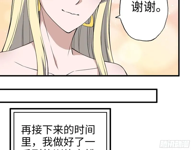 393- 汇合 第47页