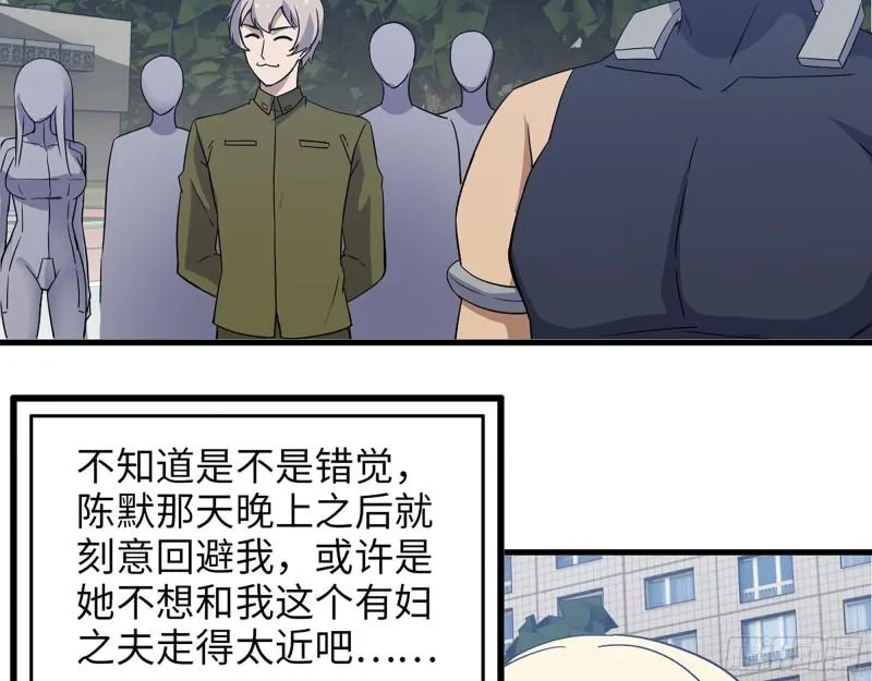 393- 汇合 第50页