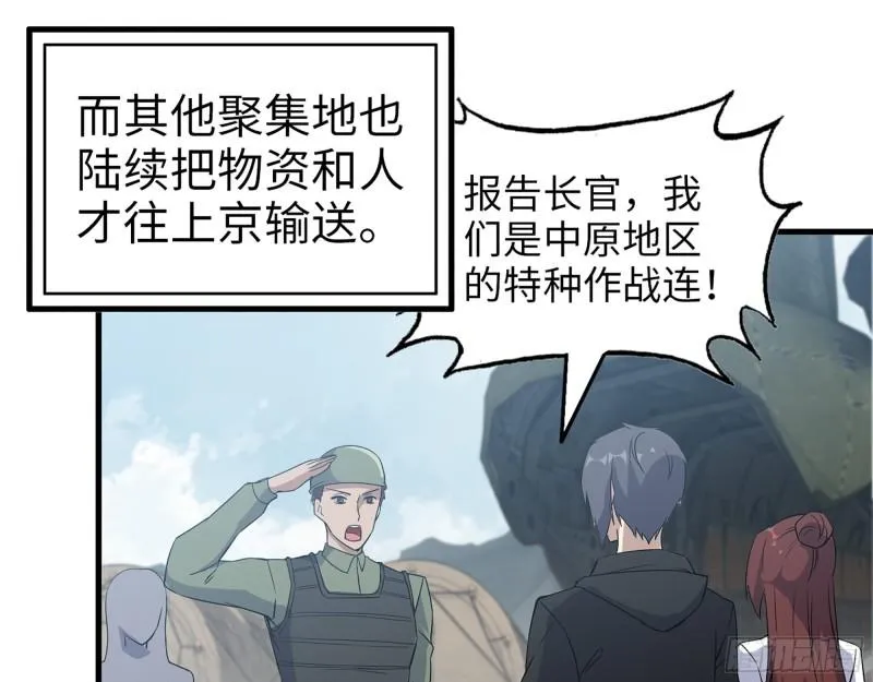 393- 汇合 第52页