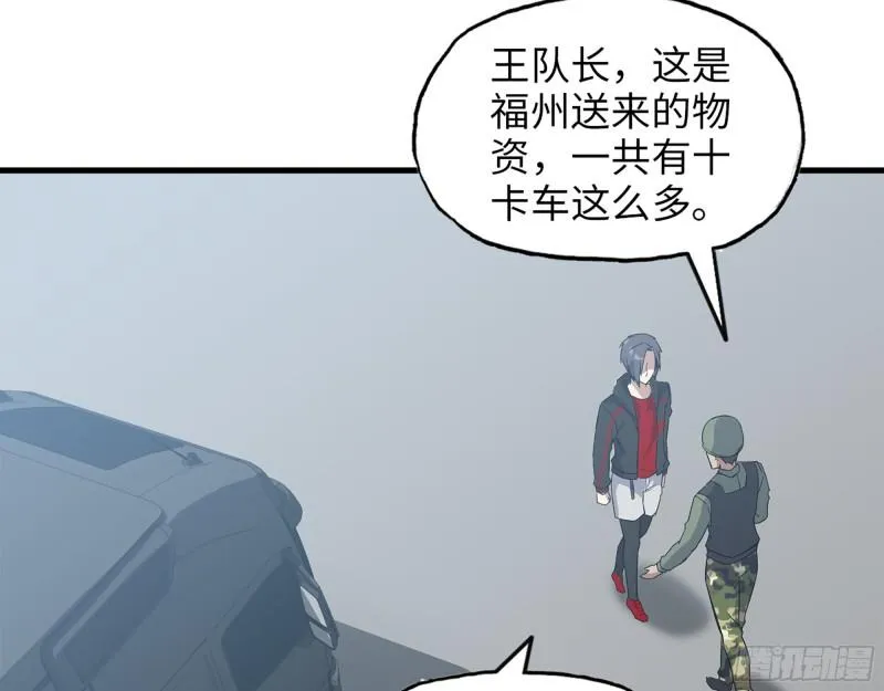 393- 汇合 第56页
