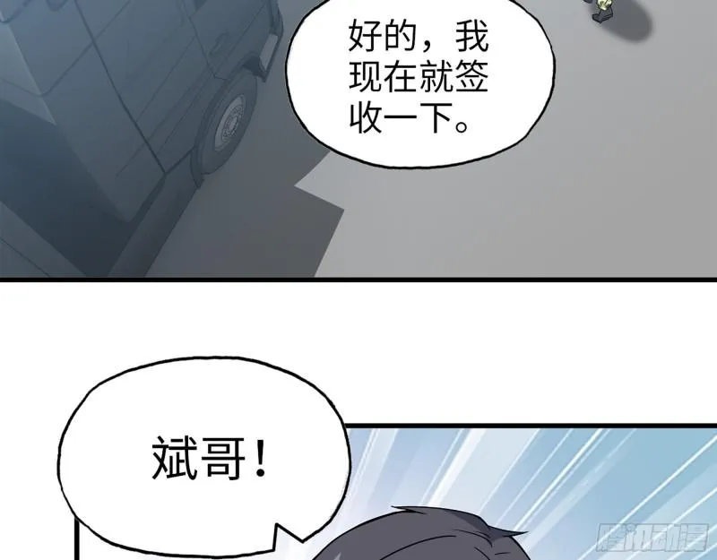 393- 汇合 第57页