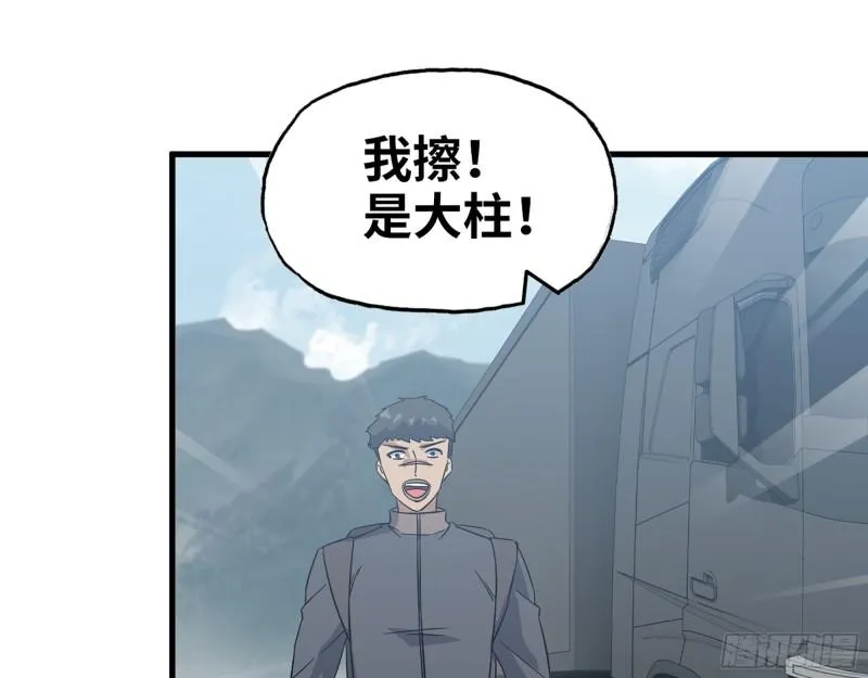 393- 汇合 第59页