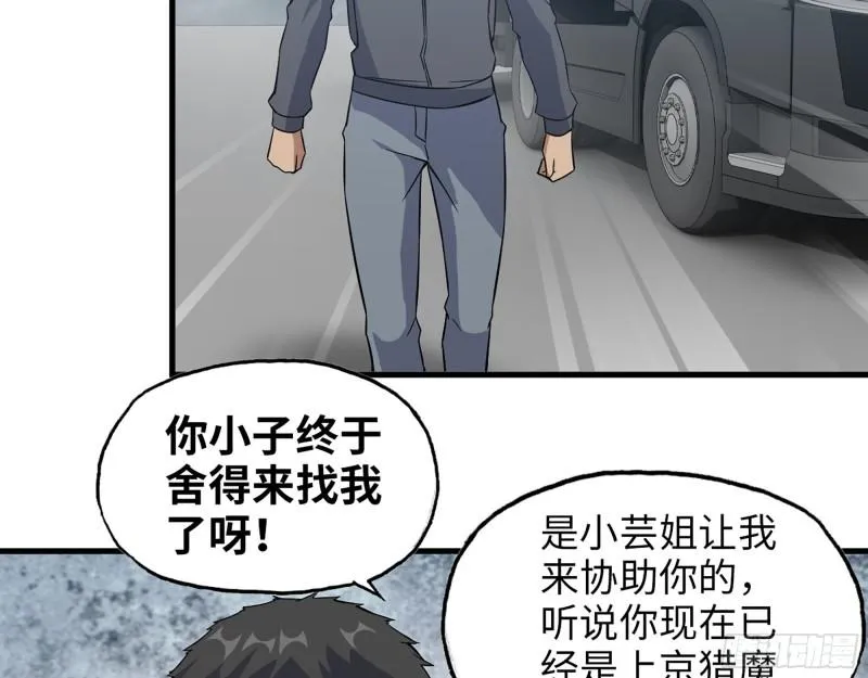 393- 汇合 第60页