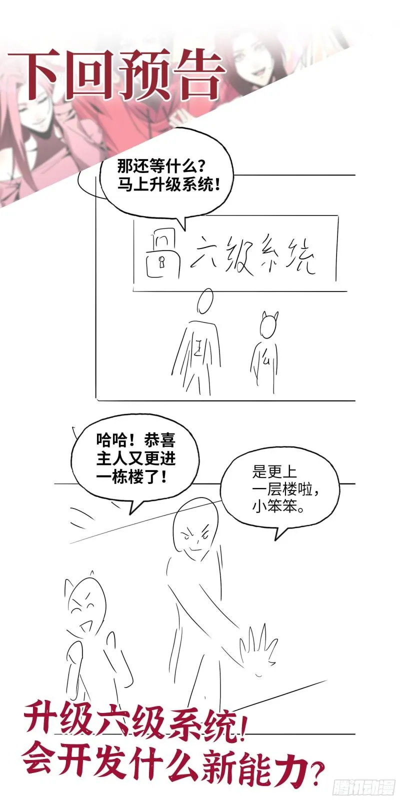 393- 汇合 第62页