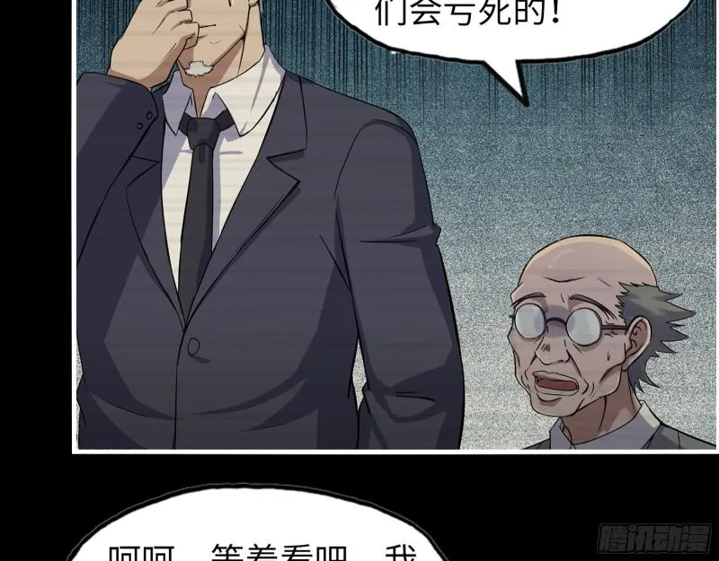 395- 商场博弈 第54页