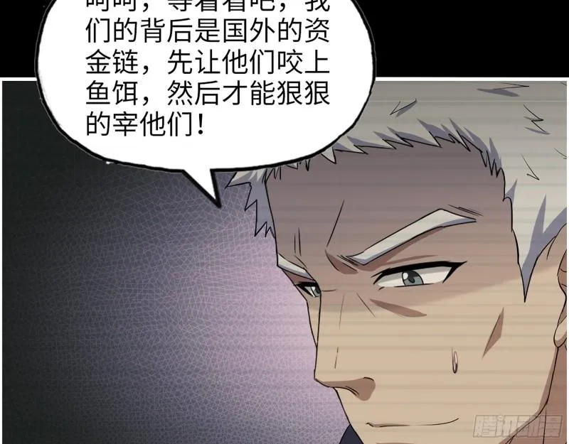 395- 商场博弈 第55页