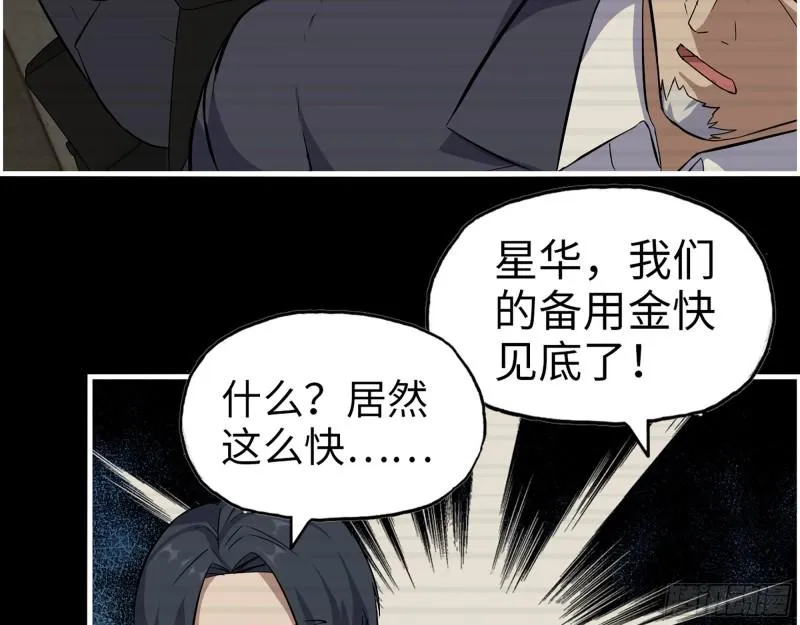 395- 商场博弈 第59页