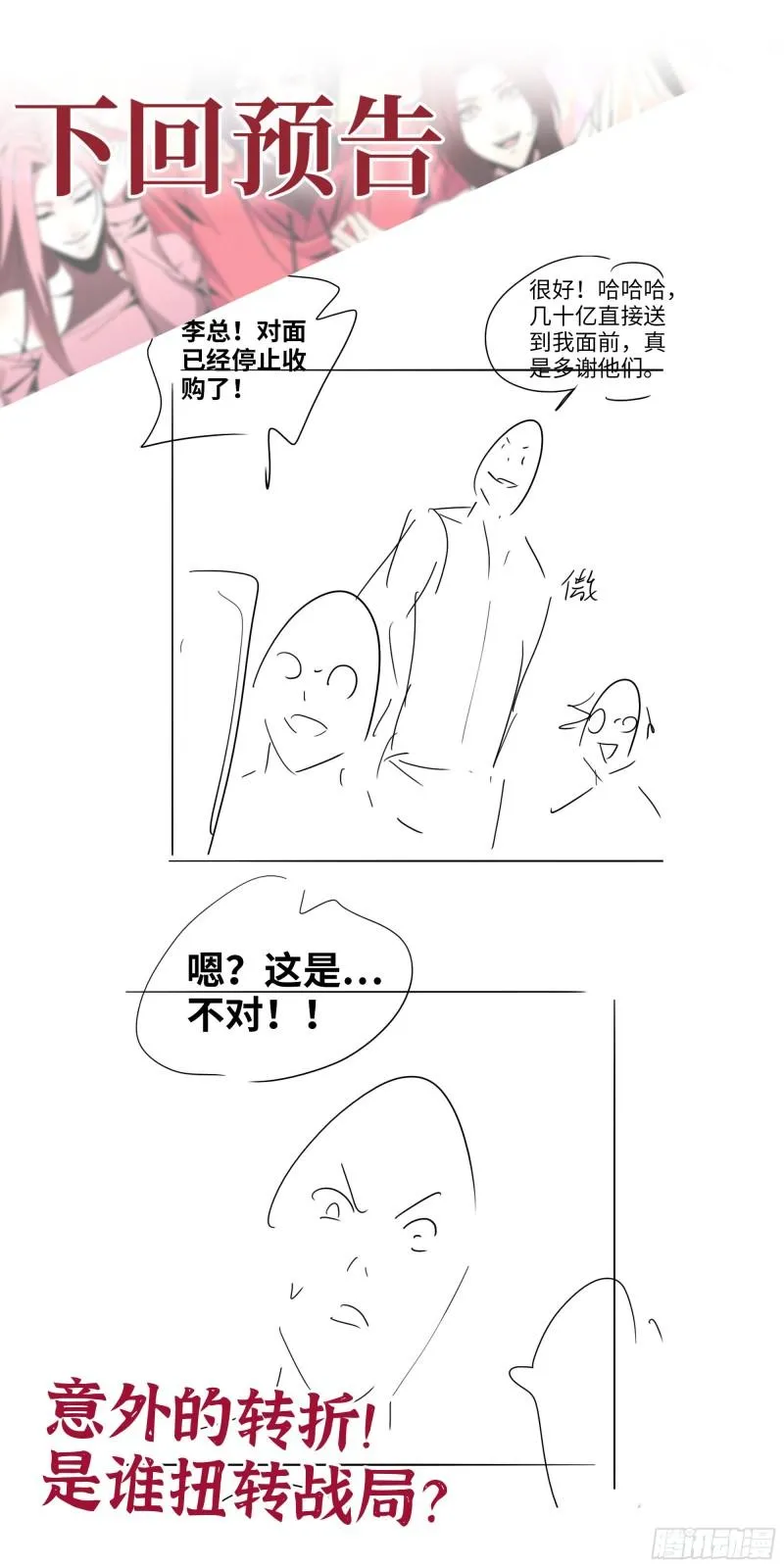 395- 商场博弈 第62页