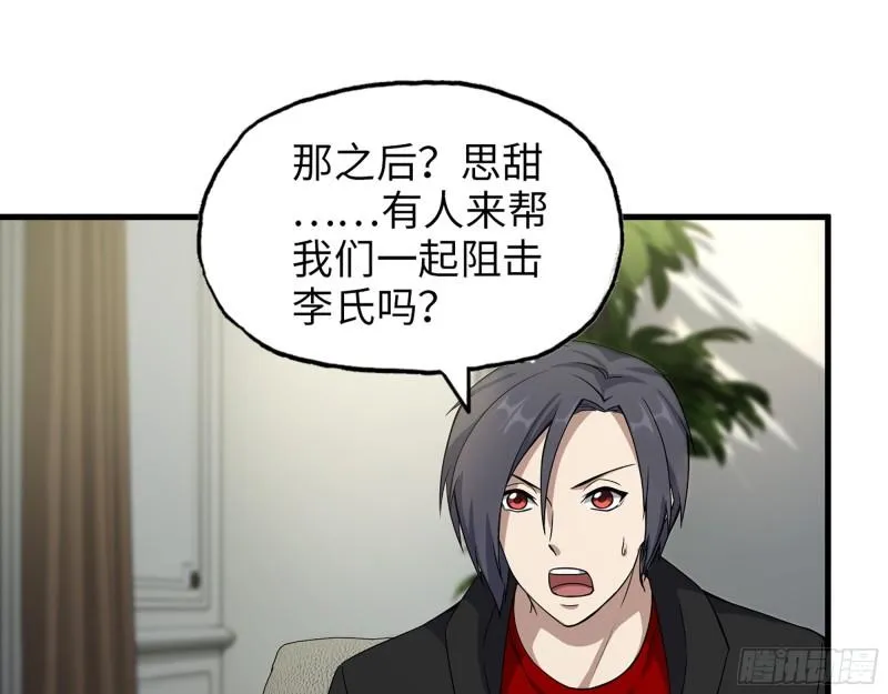 396- 大获全胜！ 第2页