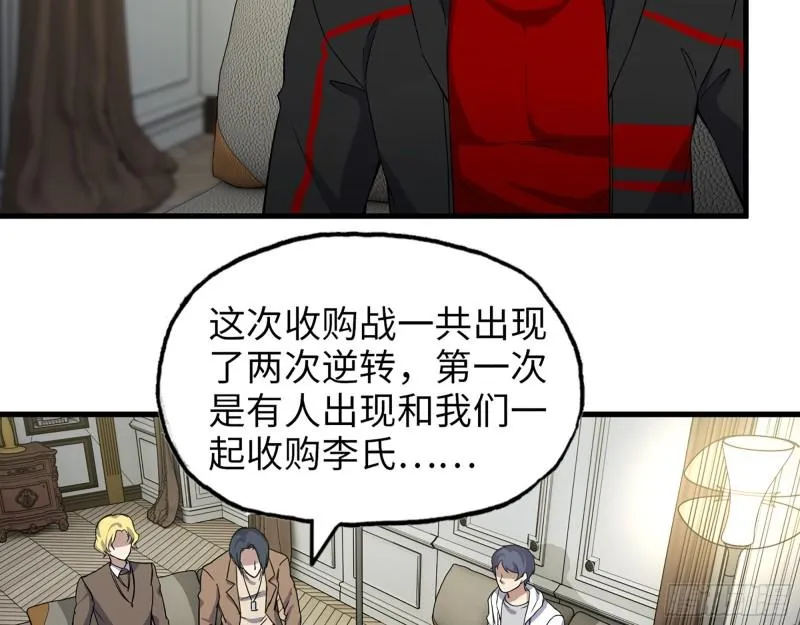 396- 大获全胜！ 第3页