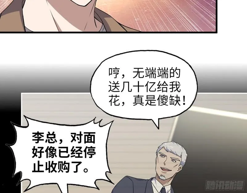 396- 大获全胜！ 第6页
