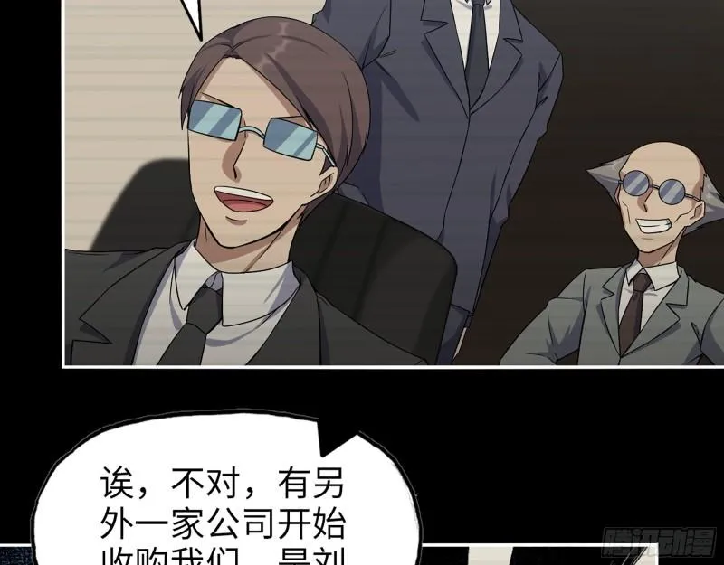 396- 大获全胜！ 第7页