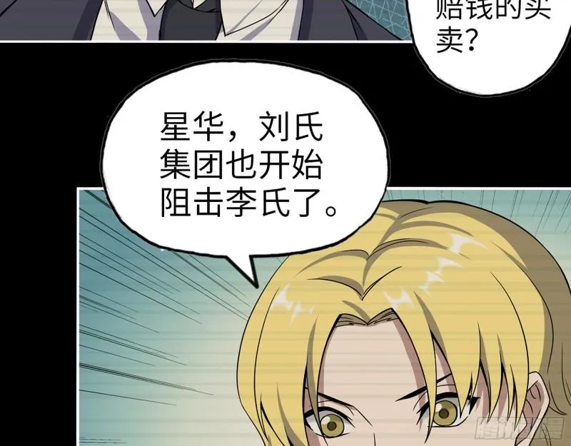 396- 大获全胜！ 第9页