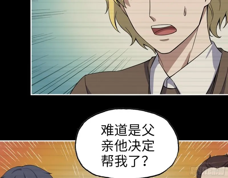 396- 大获全胜！ 第10页