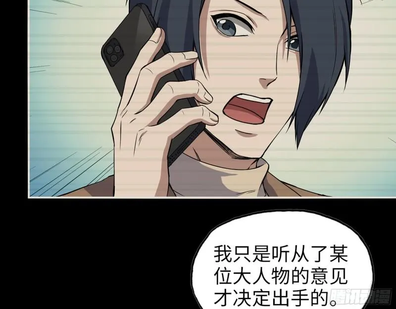 396- 大获全胜！ 第14页