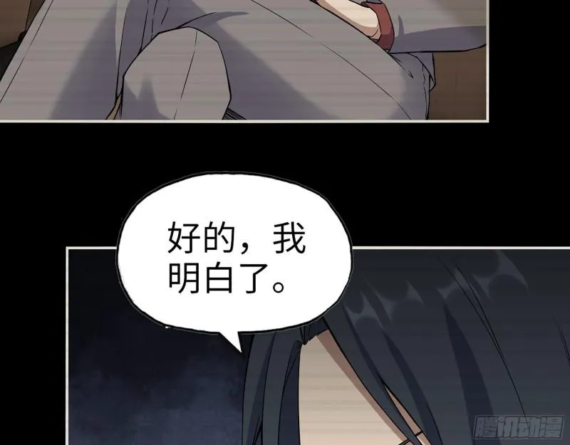 396- 大获全胜！ 第16页