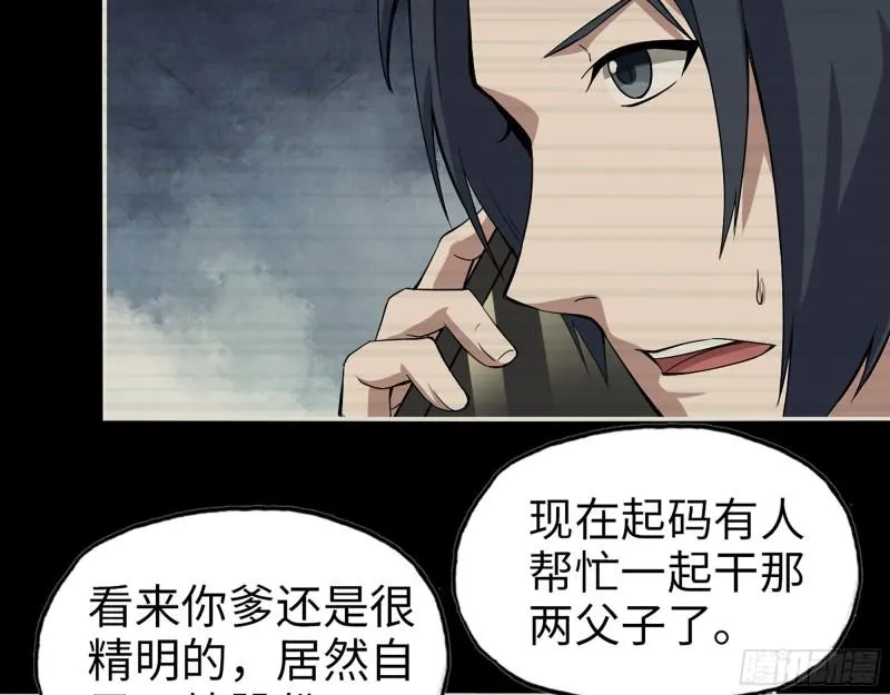 396- 大获全胜！ 第17页