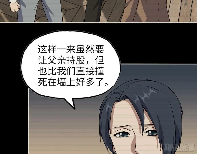 396- 大获全胜！ 第19页