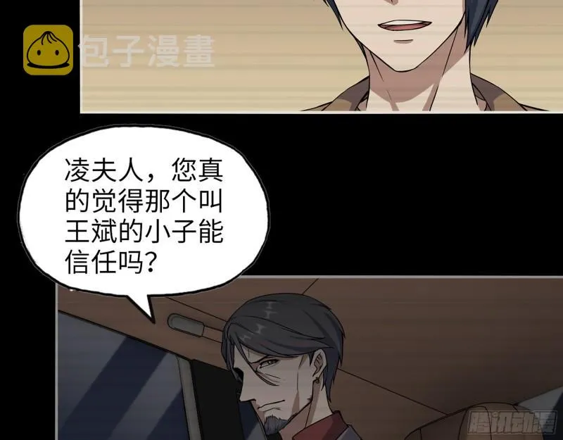 396- 大获全胜！ 第20页