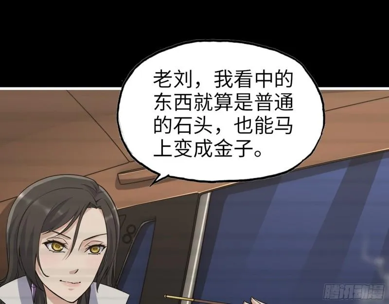 396- 大获全胜！ 第22页