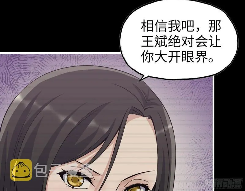 396- 大获全胜！ 第25页