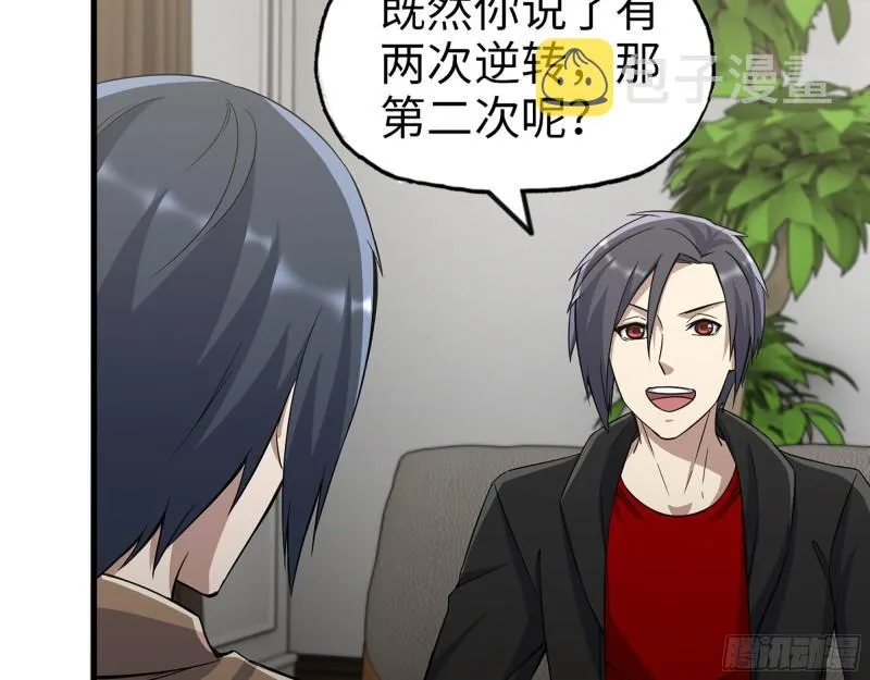 396- 大获全胜！ 第27页